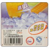 【折价】振兴夏季冰爽制冰器16粒YH5869**/个