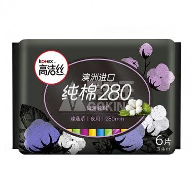 高洁丝臻选极薄纯棉卫生巾夜用280mm*6片/包