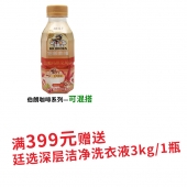 (台湾)伯朗咖啡焦糖玛琪朵330ml**/瓶