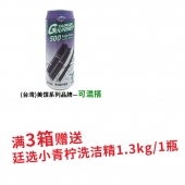 (台湾)美馔甘蔗汁饮料490ml**/罐