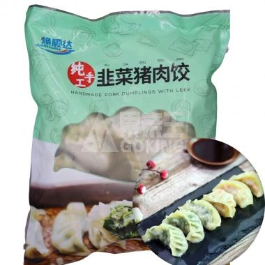 J-500g纯手工韭菜猪肉饺