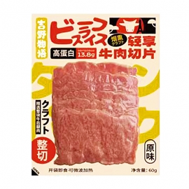 （原味）吉野物语轻享牛肉切片60克90天(袋)