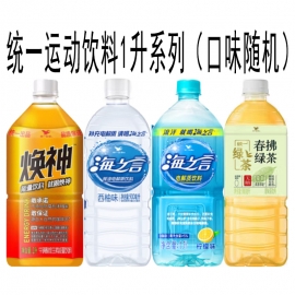 【ZP】统一功能运动饮料1L(随机）/瓶