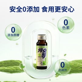 #何必醉植物精华萃饮50ml/瓶