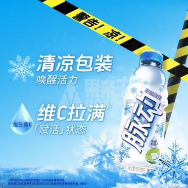 达能脉动凉感青柠味600ml/瓶