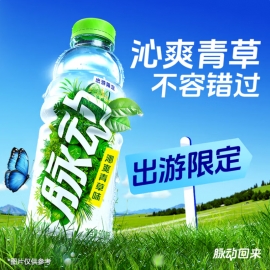 达能脉动沁爽青草味600ml/瓶