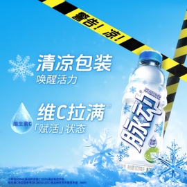 达能脉动凉感青柠味600m...