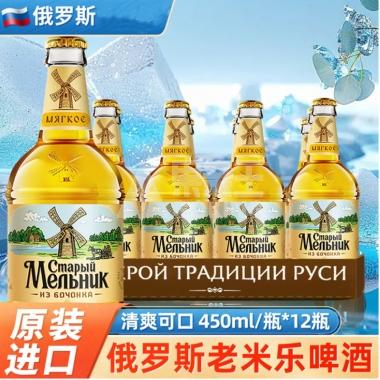 老米乐啤酒450ml/瓶
