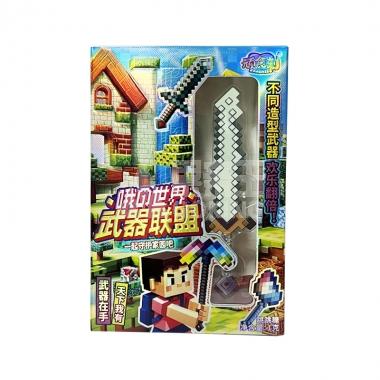 泛星顽时刻哦的世界武器联盟/个