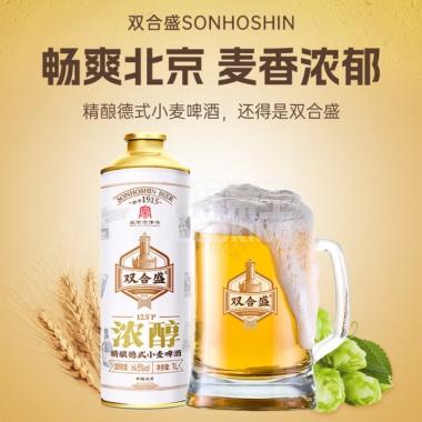 双合盛 1L浓醇德式小麦精酿/罐