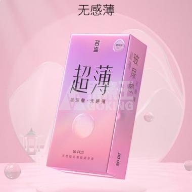 名流超薄玻尿酸无感薄避孕套10只/盒