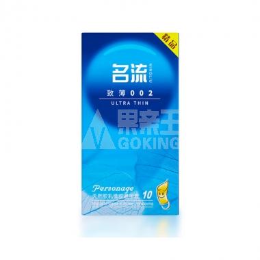 名流致薄002避孕套10只/盒