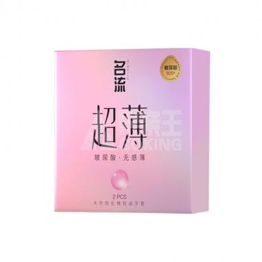 名流超薄玻尿酸无感薄2只/盒