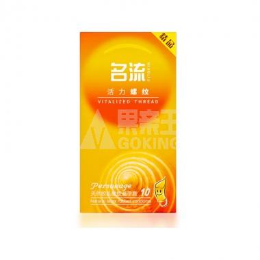 名流活力螺纹避孕套10只/盒