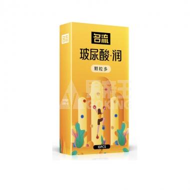 名流玻尿酸润颗粒多避孕套10只/盒