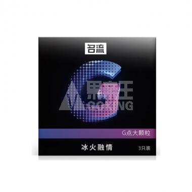名流G点大颗粒冰火融情3只/盒