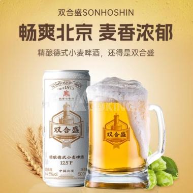 【ZP】双合盛德式小麦精酿500ml/罐