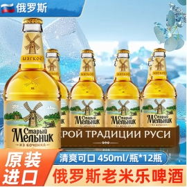 老米乐啤酒450ml/瓶