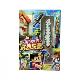 泛星顽时刻哦的世界武器联盟/个
