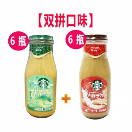 【双拼口味】星巴克星冰乐咖...