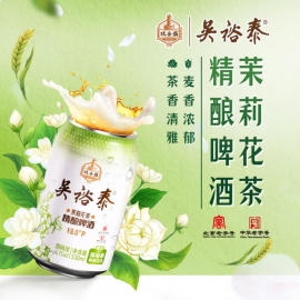 双合盛吴裕泰茉莉花茶精酿330ml/罐