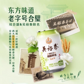 双合盛吴裕泰茉莉花茶精酿330ml/罐