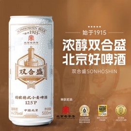 双合盛德式小麦精酿500ml/罐