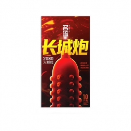名流狼牙长城炮2080大颗粒避孕套10只/盒