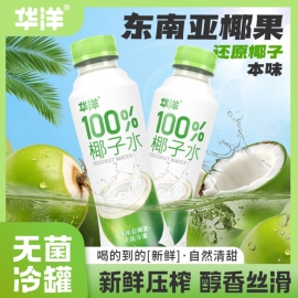 华洋100%椰子水420ml**/瓶
