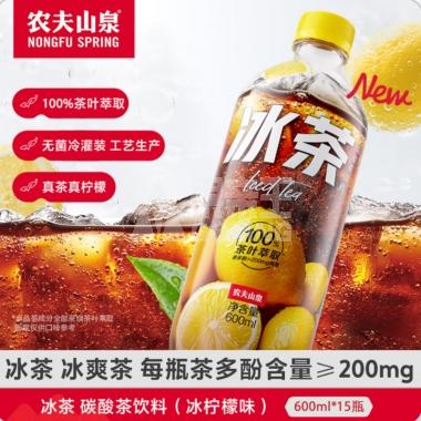 农夫山泉冰茶600ml/瓶