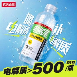 农夫山泉电解质饮料西柚风味550ml**/瓶
