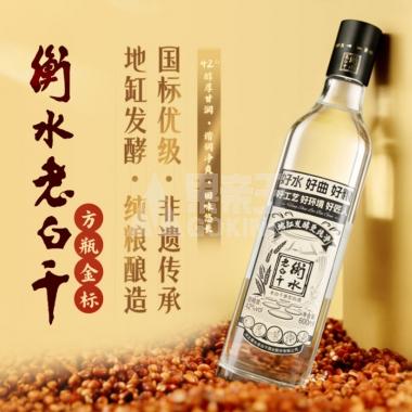 衡水老白干42度600ml**/瓶