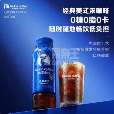 瑞幸经典美式咖啡饮料300ml/瓶