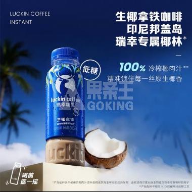 瑞幸生椰拿铁咖啡饮料300ml/瓶